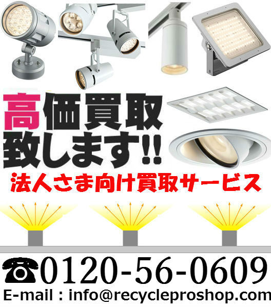 コイズミ照明株式会社LED照明・照明器具
