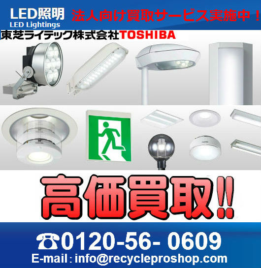 東芝　LED屋外照明器具　LEDG 70943L LS9