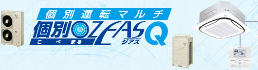 個別◎ZEAS-Q｜スカイエア買取