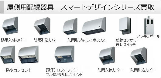 Panasonic スマート熱線センサ付自動スイッチ親器  WTK37314W