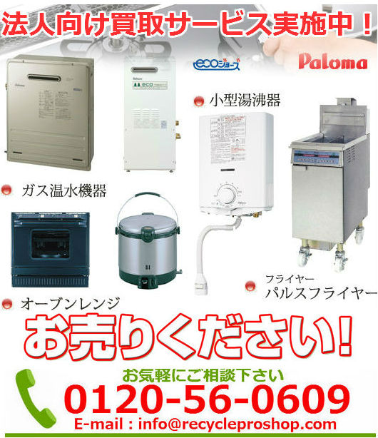 最大55%OFFクーポン パロマ 給湯器リモコン MC-126V