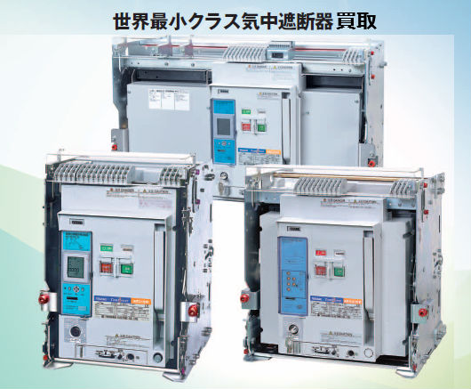 TemPower2気中遮断器