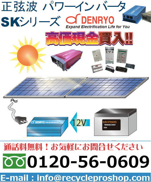 新発売】 電菱 太陽電池充放電コントローラーTS-45 12 24 48V_45A PWM