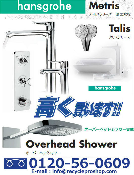 71102004 71103004 ハンスグローエ Hansgrohe ロギス シングルレバー洗面混合水栓 100（クールスタート） 浴室、浴槽、 洗面所