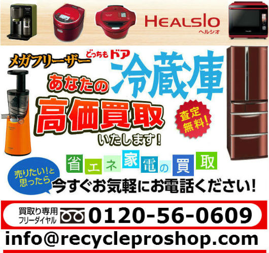 キッチン家電｜シャープの製品買取情報