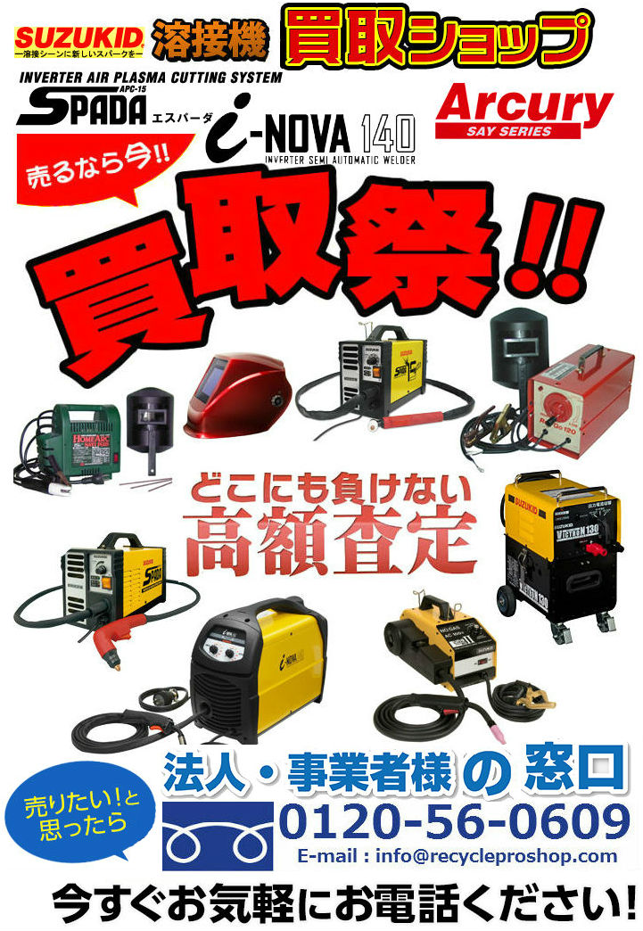 スター電器製造(SUZUKID)大型A号切断器 W-16 通販