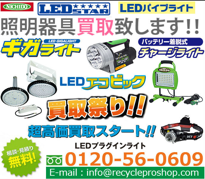 日動工業のソーラーLEDタイル