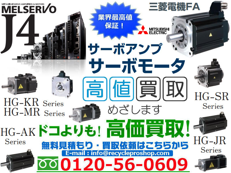 2021A/W新作☆送料無料】 kikaku e-stores納期7-10日 三菱電機サーボモータ HC-UFS202 新品同様 保証付き 