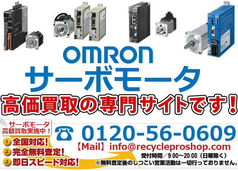 毎週更新 新品 オムロン サーボモータ R88M-K20030H OMRON サーボモーター その1