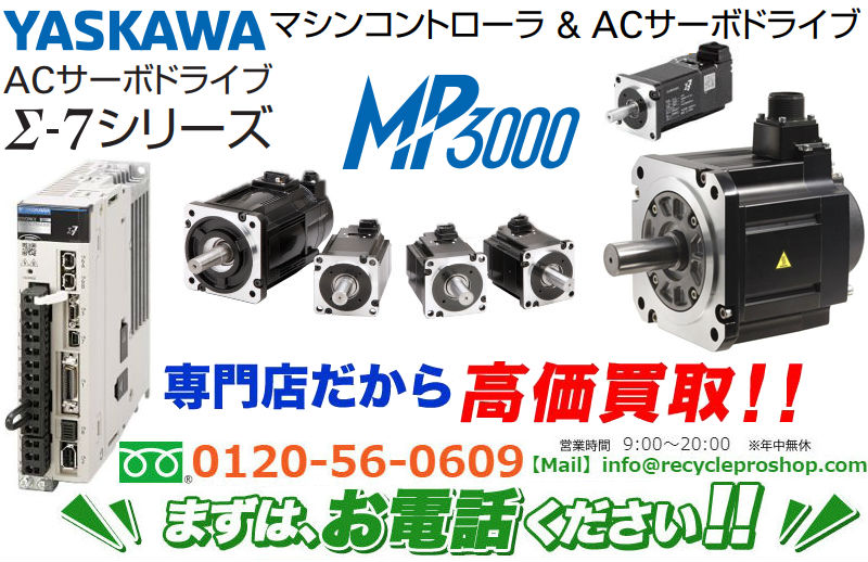 96%OFF!】 新品YASKAWA 安川電機 SGM7A-08AFA61 サーボモーター