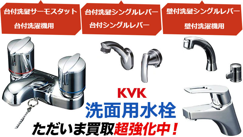 優先配送 住器プラザ ショップKVK シングル洗髪シャワー ｅレバー FSL120DET