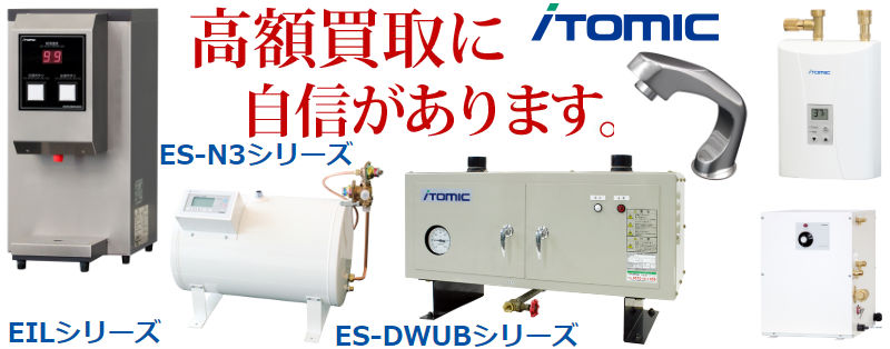 【新品】イトミック　小型電気温水器　EWR65BNN240C0