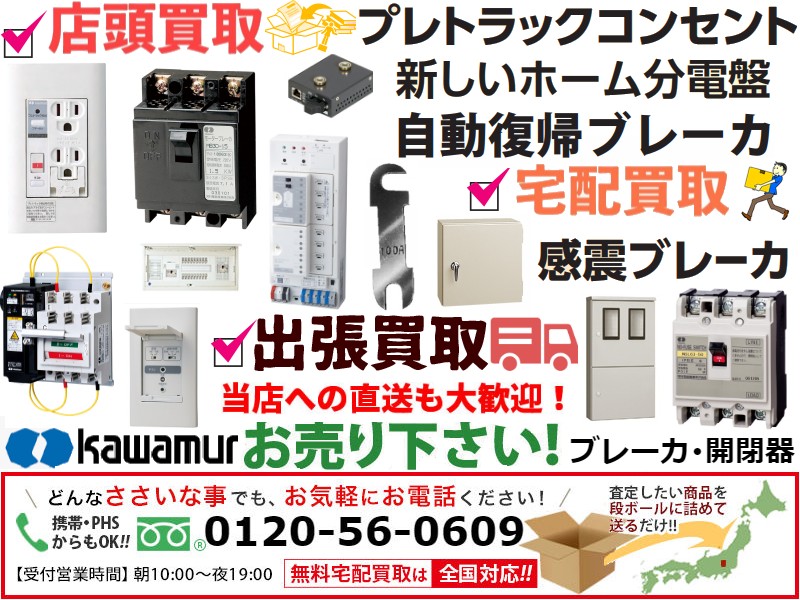 河村電器産業 FXH1060-25 熱機器収納キャビネット 材料、資材