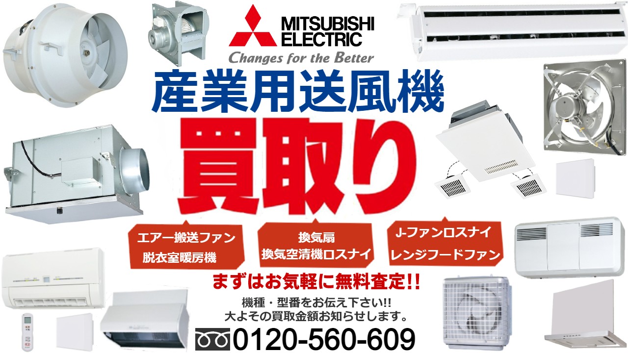 三菱 mitsubishi 換気扇 換気扇・ロスナイ [本体]標準換気扇 - 通販