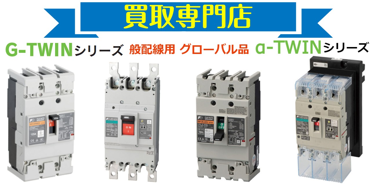 富士電機機器制御 G-TWIN 漏電遮断器 一般配線用 JIS専用品 15A EW32AAG-3P015B 4B - 3