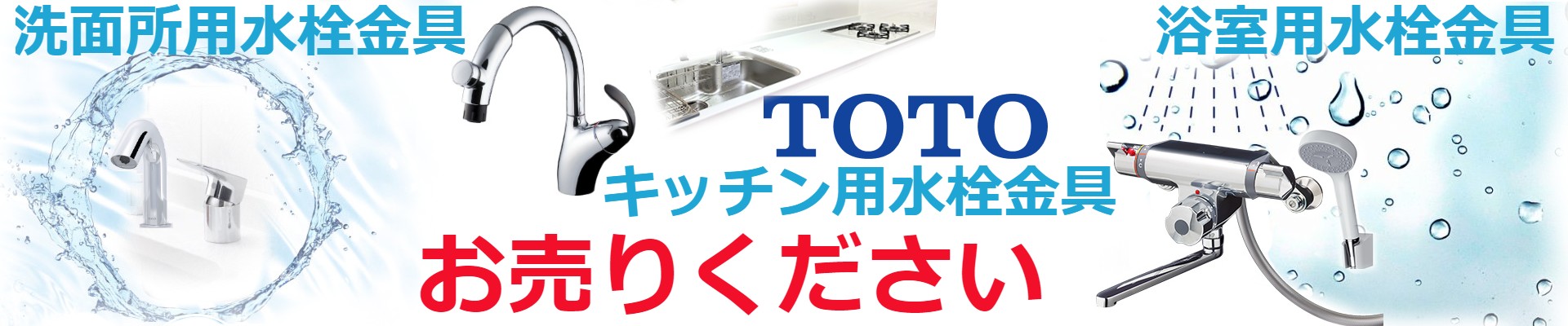 TOTO TLE21SS1W 水栓金具  アクアオート 単水栓 GCシリーズ 台付自動水栓 発電