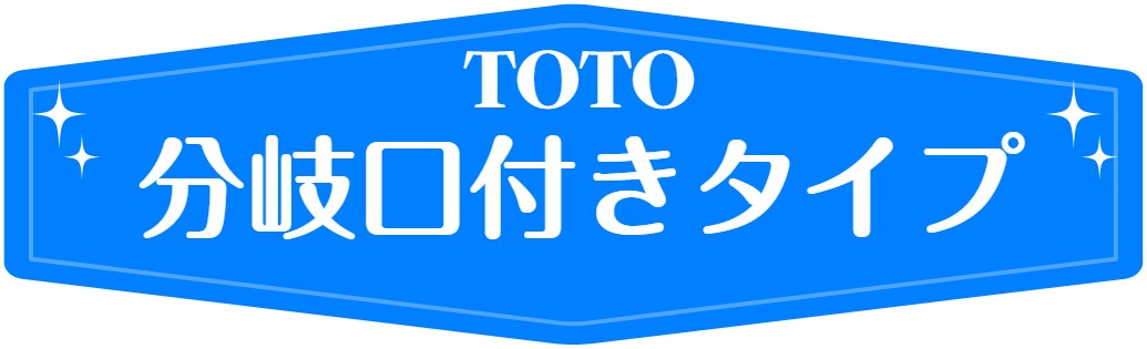 TOTO TLE21SS1W 水栓金具  アクアオート 単水栓 GCシリーズ 台付自動水栓 発電