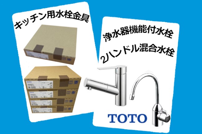 TOTO TLE21SS1W 水栓金具  アクアオート 単水栓 GCシリーズ 台付自動水栓 発電