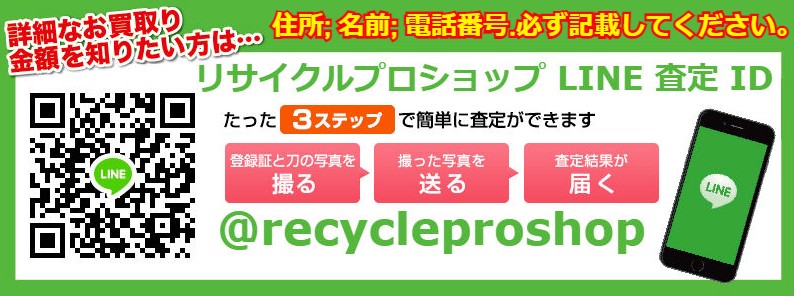 建材買取専門リサイクルショップ